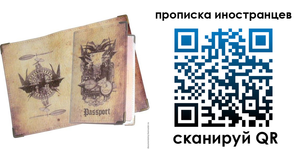прописка в квартире в Тюкалинске