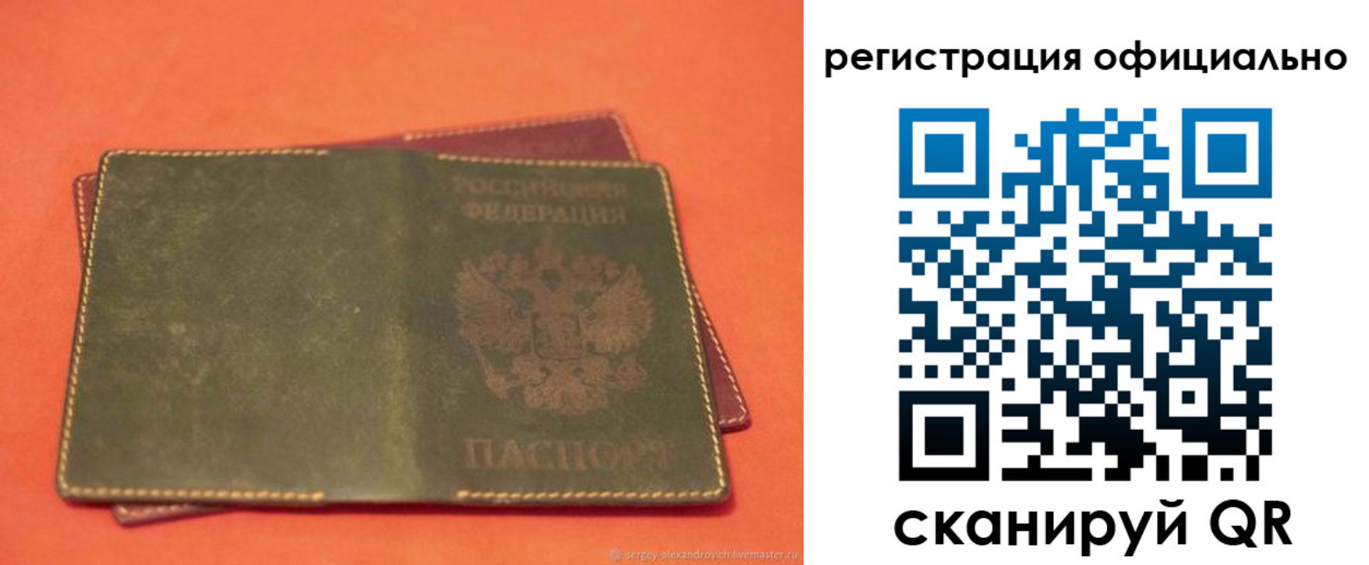 прописка законно в Тюкалинске