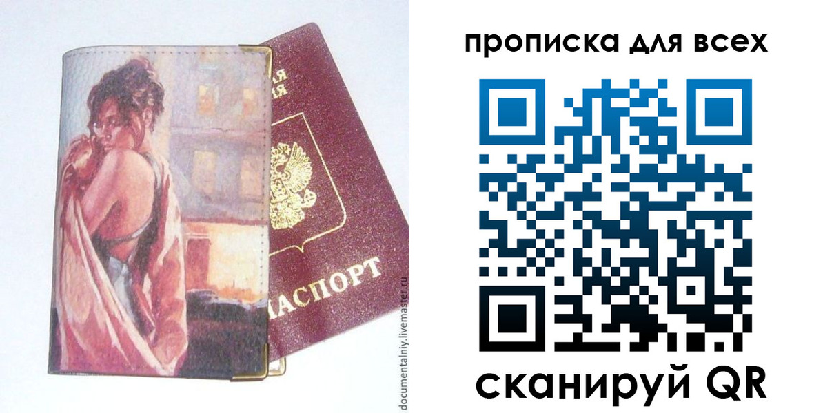 прописка регистрация в Тюкалинске