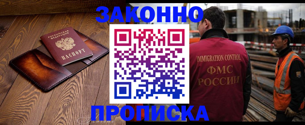 прописка для кредита в Тюкалинске