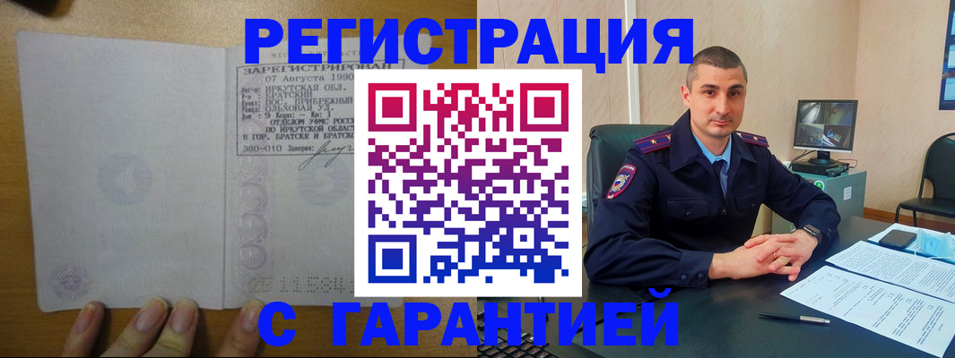 прописка штамп в Тюкалинске