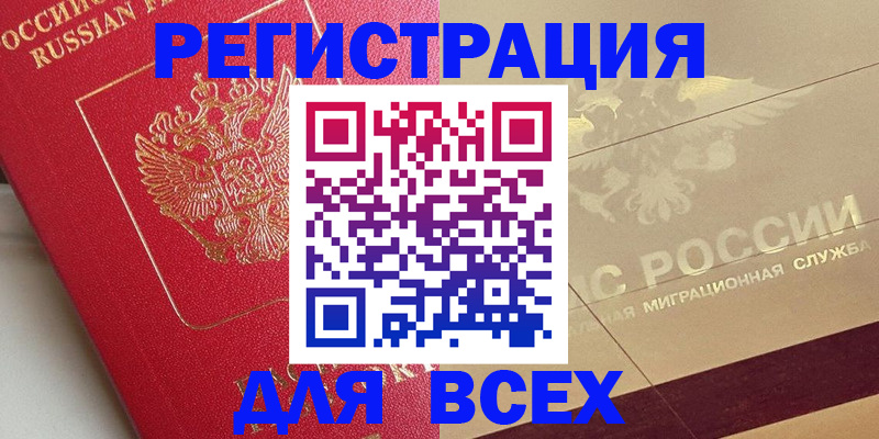 прописка ребенка в Тюкалинске