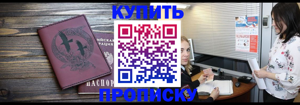 временная регистрация гарантия в Тюкалинске