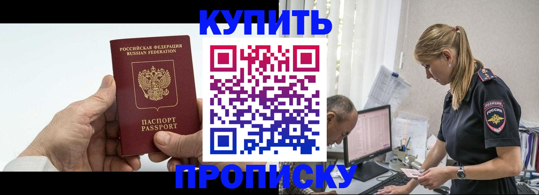 прописка поиск в Тюкалинске