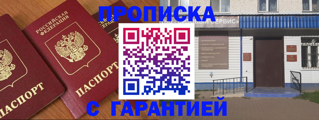 временная регистрация недорого в Тюкалинске